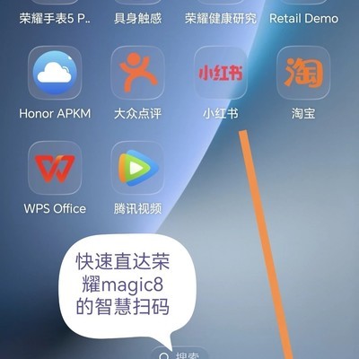 荣耀手机智慧扫码入口