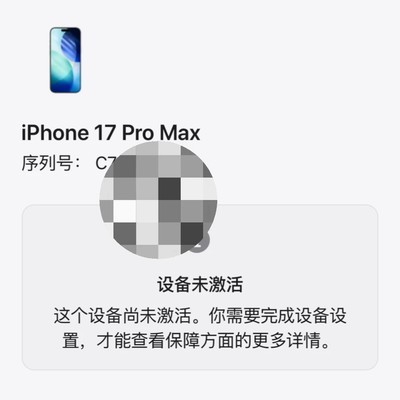 SN码未激活是否代表正品新机