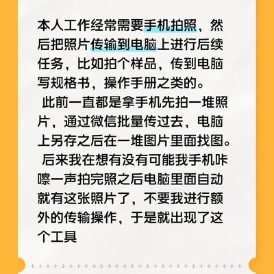 手机拍照自动同步电脑