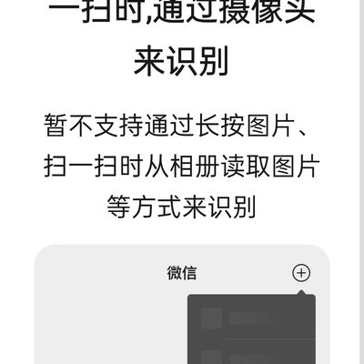 小程序扫码登录的尴尬困境
