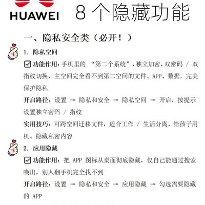 华为官网认证的8个隐藏功能