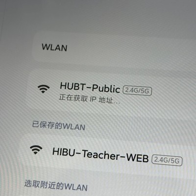 平板连WiFi卡在获取IP