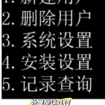 远程开锁配网成功