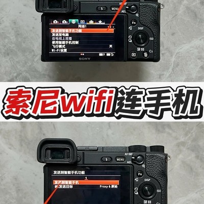 索尼相机WiFi传照片教程