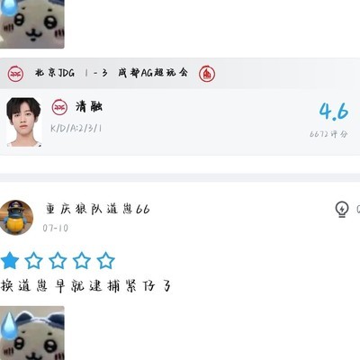 王者荣耀，除了狼队，见一个骂一个有感觉吗