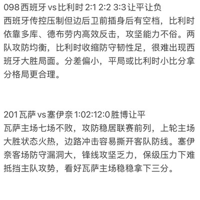 西比足球对决