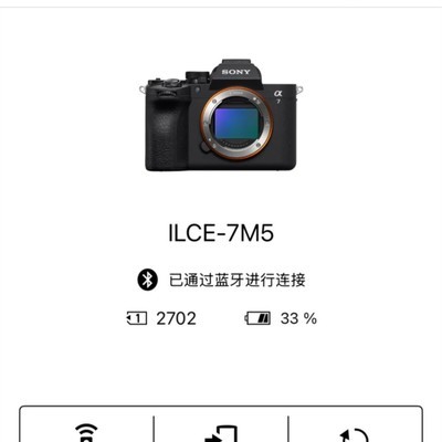 A7M5手机无线固件升级