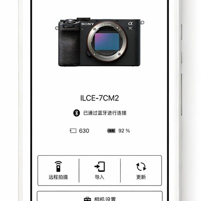 索尼相机支持手机直刷固件