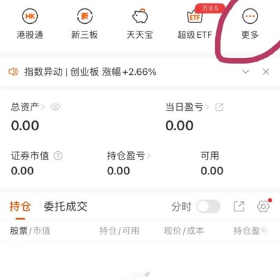 东方财富佣金调整全攻略