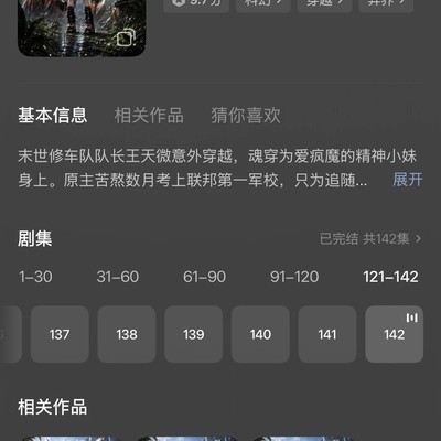 最爱的三部星际机甲漫