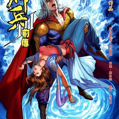 家族纷争与命运弄人