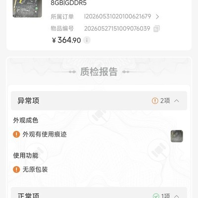 RX580一个月前购入值不值