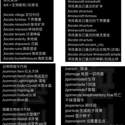 我的世界告示牌颜色指令