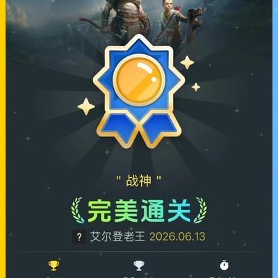 战神4白金体验与剧情评价