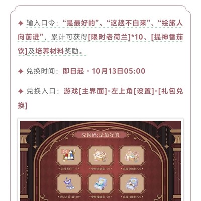 绘旅人老荷兰兑换码