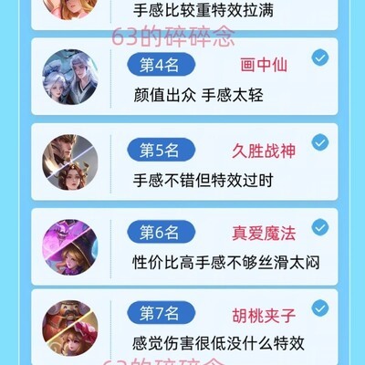干将莫邪皮肤手感排行