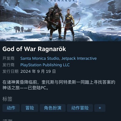 战神5国区差评原因分析