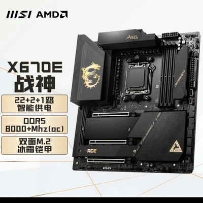 X670E主板选型对比
