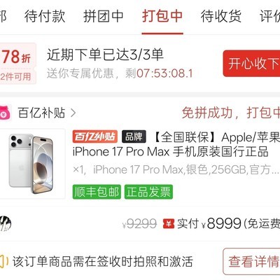 拼多多的数码产品靠谱吗？