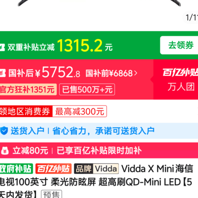 三款电视怎么选？