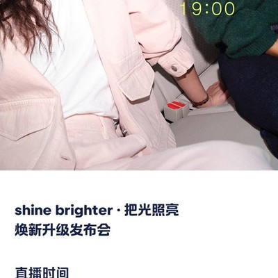 萤火虫改款发布会