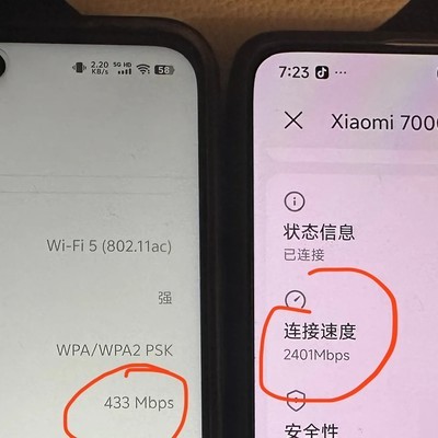 同WiFi下安卓设备网速差异