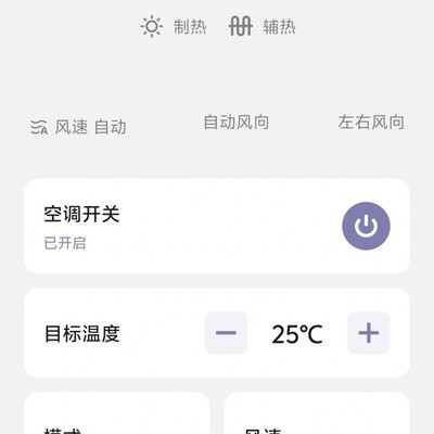 vivo手机秒变空调遥控器