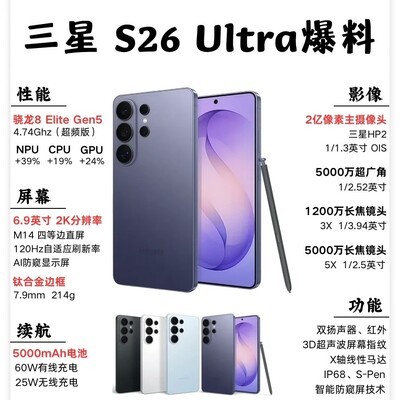 三星S26 Ultra防窥屏曝光