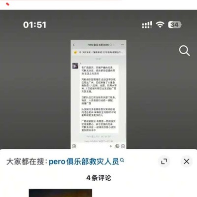 绝地求生，飘柔粉丝争议言论
