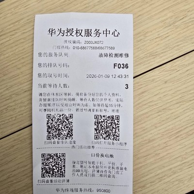 华为售后按机型分等级排队