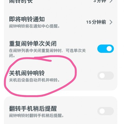 vivo闹钟自动开机隐患