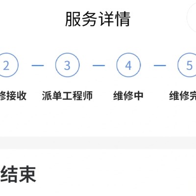 三星售后免费维修闪屏手机