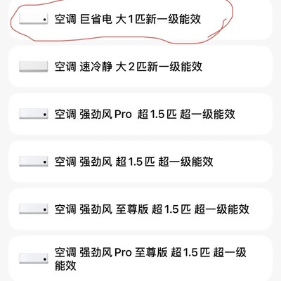 米家空调新机型联网设置难
