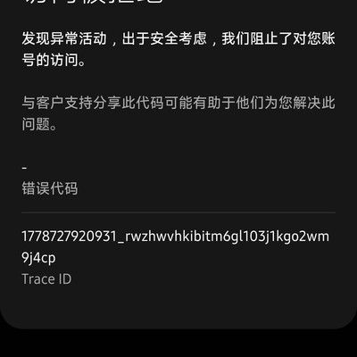 三星手机服务在中国停摆