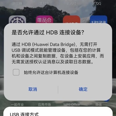 华为手机照片视频电脑转存指南