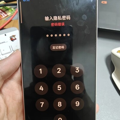 忘记应用锁密码怎么办
