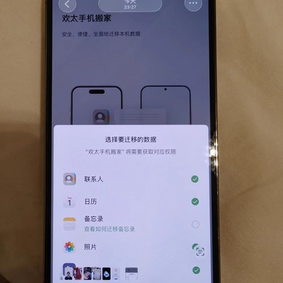 OPPO X9无痛换机失实