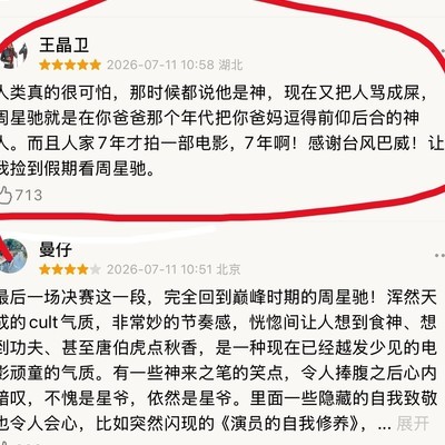 周星驰新片与台风的奇妙缘分