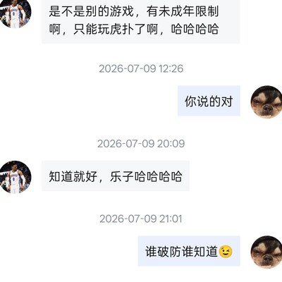 篮球场上的真心碰撞
