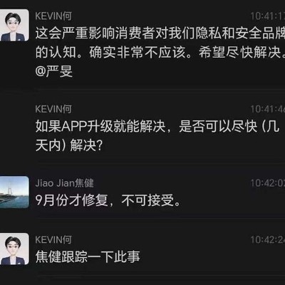 车主隐私与家庭沟通的冲突