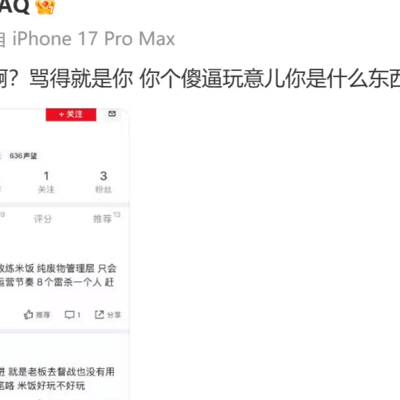 彩贝米饭在绝地求生急眼