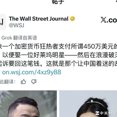 登上华尔街日报