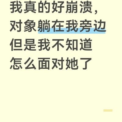绿帽哥感动自己引热议
