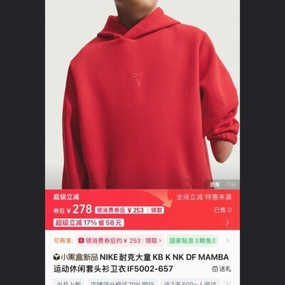 耐克广告模特引争议