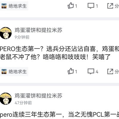 绝地求生游戏热议