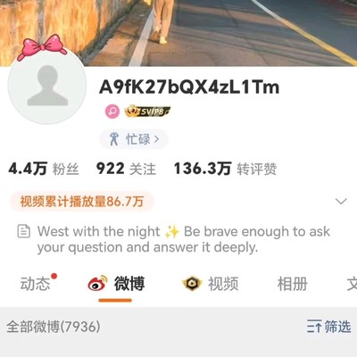 杨景媛销号事件