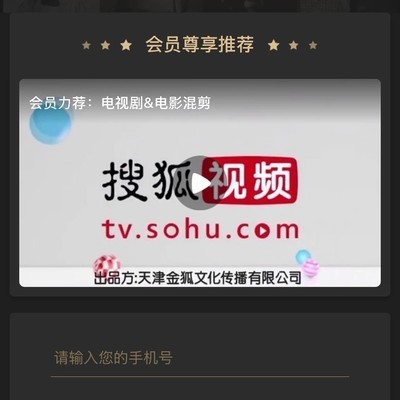 搜狐视频虚假宣传骗注册
