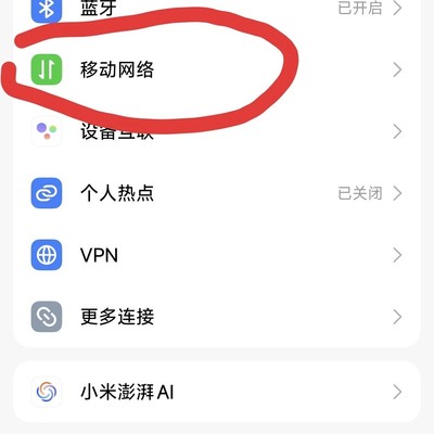解决老家手机无信号问题