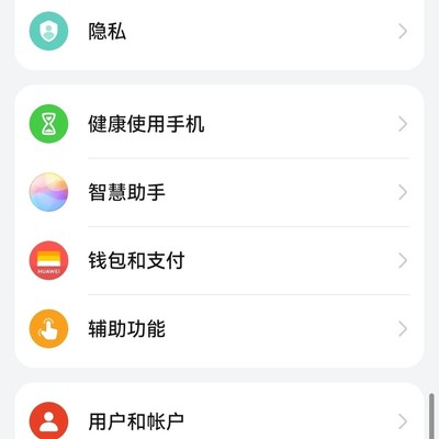 华为手机Wi-Fi连不上网解决