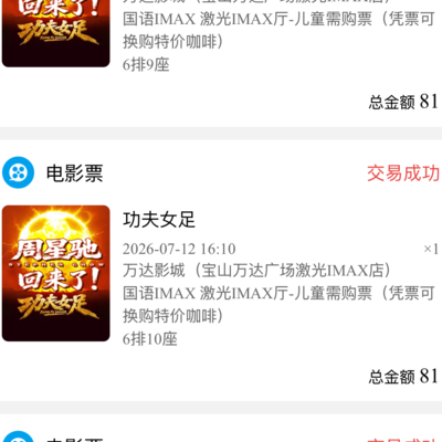 功夫女足，喜剧新标杆